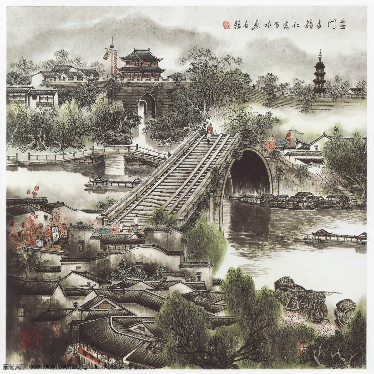 彩墨山水画 帆船 房子 风景画 拱桥 国画 国画山水 河流 绘画 盘门设计素材 盘门模板下载 盘门 中国画 山水画 山水国画 写意画 书法 大师作品 写意 写意国画 国画写意 园林 苏州园林 苏州 建筑 名胜古迹 墨迹 水墨画 树木 植物 寺庙 小船 小舟 小河 溪水 塔楼 苏州园林国画 绘画书法 文化艺术 装饰素材 山水风景画