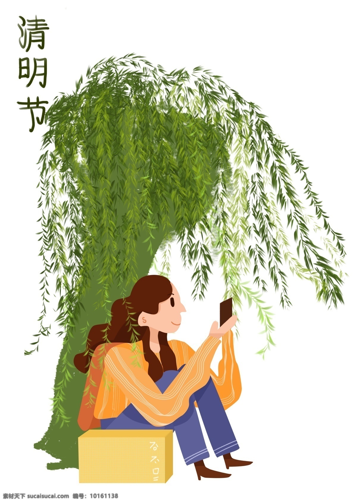 清明节 柳树下 女孩 人物 插画 柳树下女孩 绿色的叶子 垂钓的柳树 黑色的手机 卡通人物