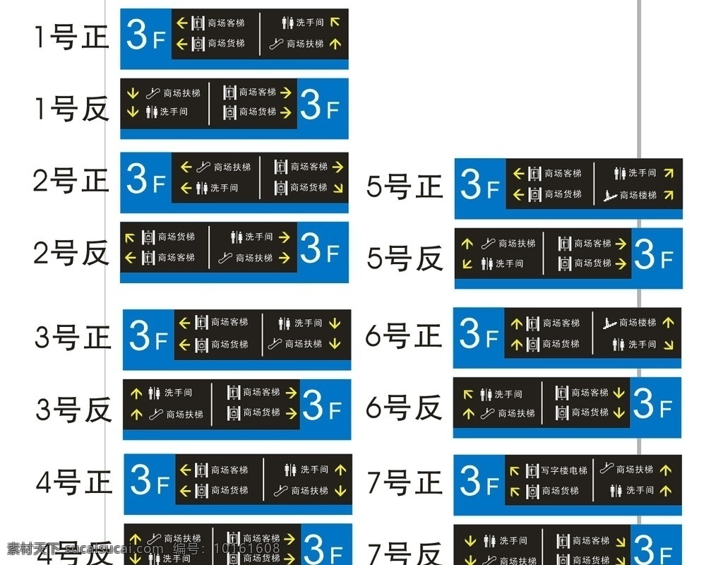 导视牌 吊式标牌 宣传牌 导视图 商场导视图 平面导视牌 商场导视 指示牌 指标牌 引导牌 标识系统 标识标牌 景区导示牌 标识牌 广场 广告位 广告灯箱 灯箱导视 商场标识牌 宣传灯箱 导示图 导示牌 导视系统 导示 商场吊牌