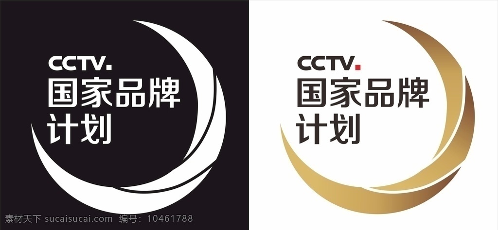 国家品牌计划 国家 品牌 计划 央视 央视品牌 央视计划 标记 logo