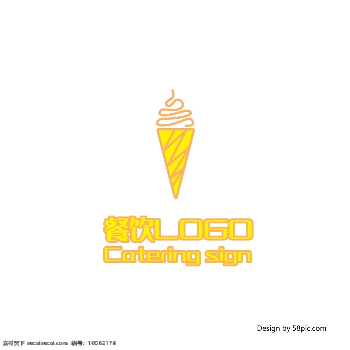 原创 手绘 插画 冰淇淋 冷饮 餐厅 餐饮 logo 可商用 标志