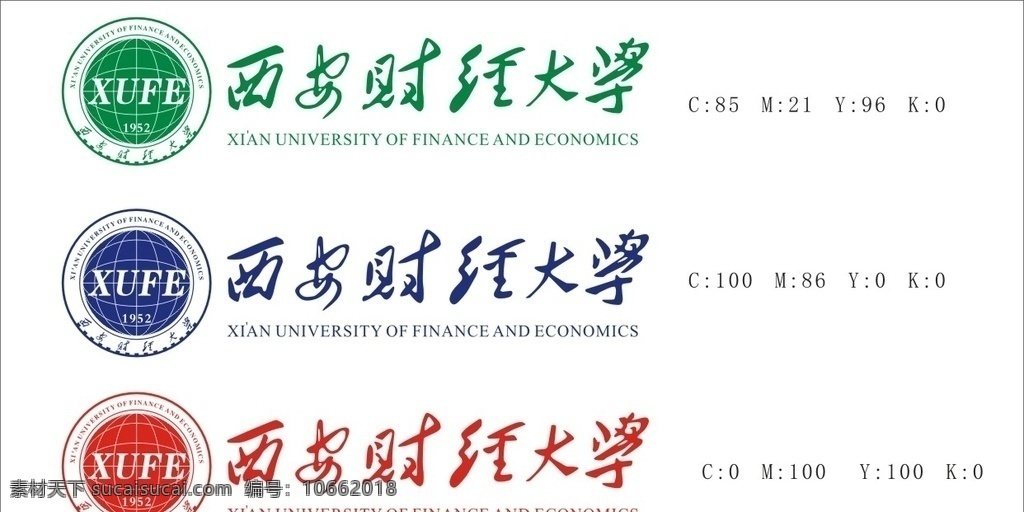 西安 财经 大学 logo 西安财经大学 财经大学 财经学院