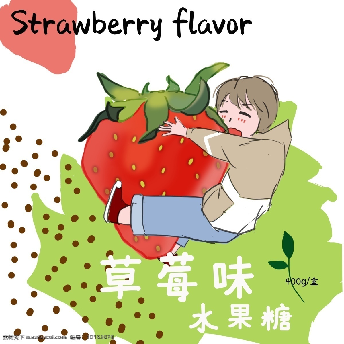 包装盒 草莓 味 水果糖 草莓味 插画