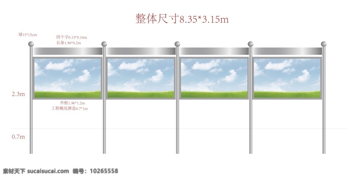 九图一牌 公告栏 展示栏 展板 金属 铁艺栏 学校展板 小区宣传 logo设计