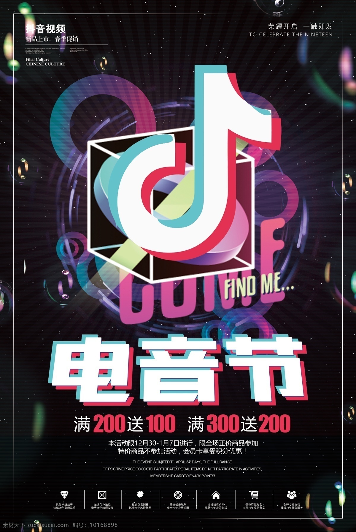 聚会 派对 活动 海报 聚会派对 活动海报 发光字效 霓虹灯 夜景促销 抖音 摇滚 音乐节 才艺大赛 艺术培训 艺术展板 艺术表演 梦幻绚丽 酒会 时尚聚会 酒会派对 派对海报 艺术海报 渐变色 封面设计 排版设计 创意渐变 时尚渐变 抽象色彩 潮流色彩 时尚色彩 视觉冲击 创意封面 时尚配色 潮流配色 时尚元素 封面排版 海报素材