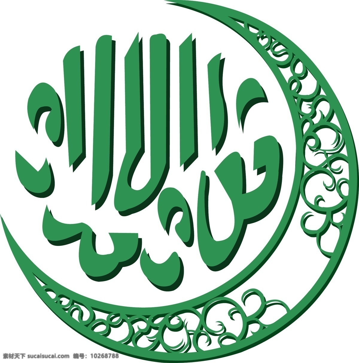 手绘 绿色 穆斯林 清真 标志 宗教 清真标志 矢量图标