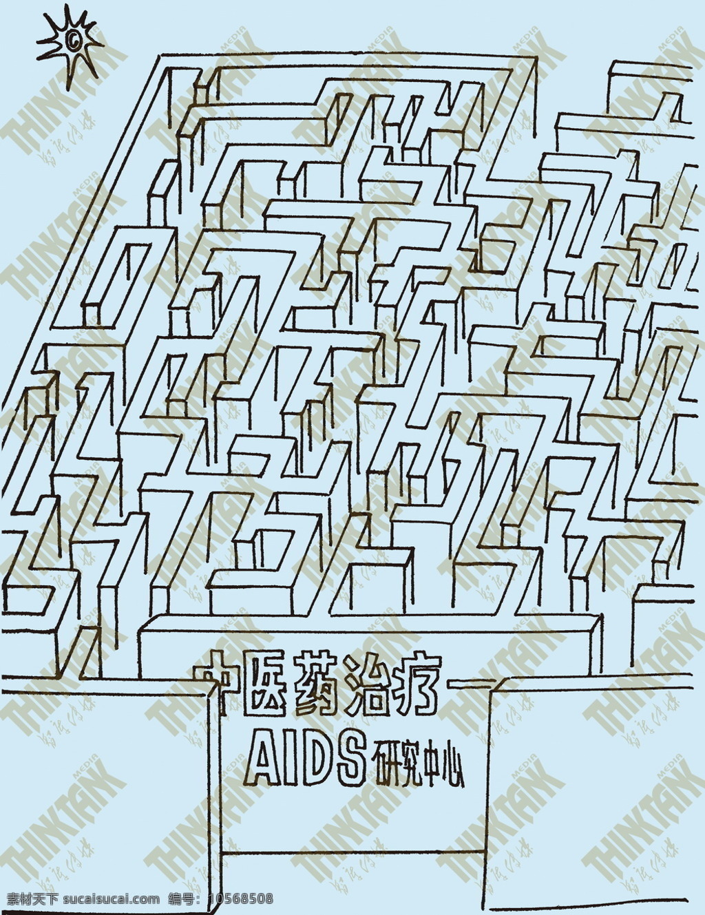 动漫动画 公益漫画 教育 迷宫 预防艾滋病 展览 aids漫画 知识普及 遏制艾滋 履行承诺 aids 艾滋病漫画 展板 公益展板设计