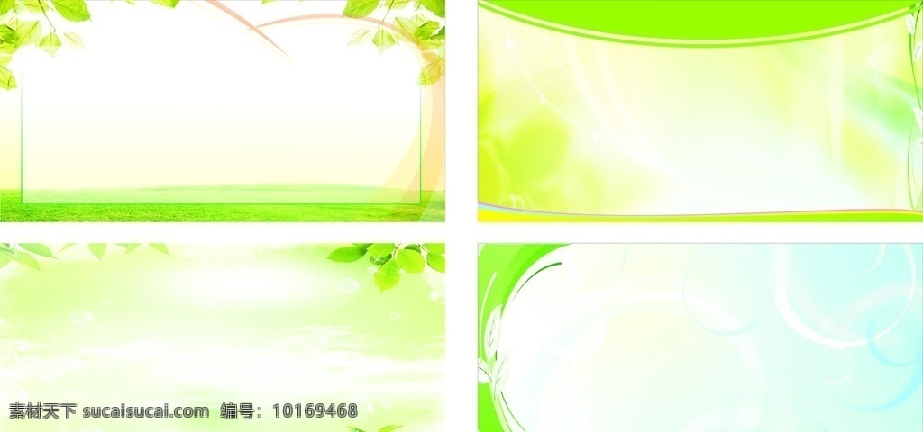 绿色 清新 展板 背景 绿色展板 绿色背景 展板背景 环保 树叶 绿叶 梦幻 矢量素材