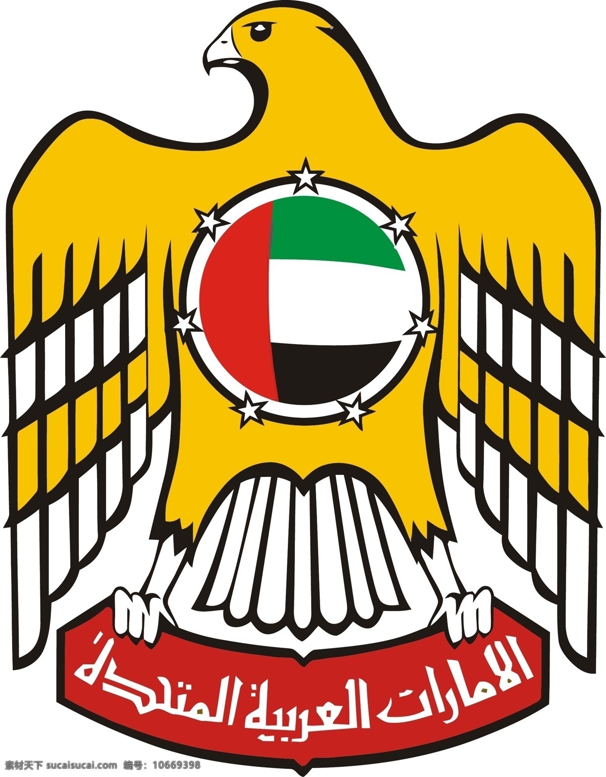 阿联酋 国 国徽 标志 阿拉伯 联合酋长国 logo设计 矢量图 标志logo 标志图标 公共标识标志