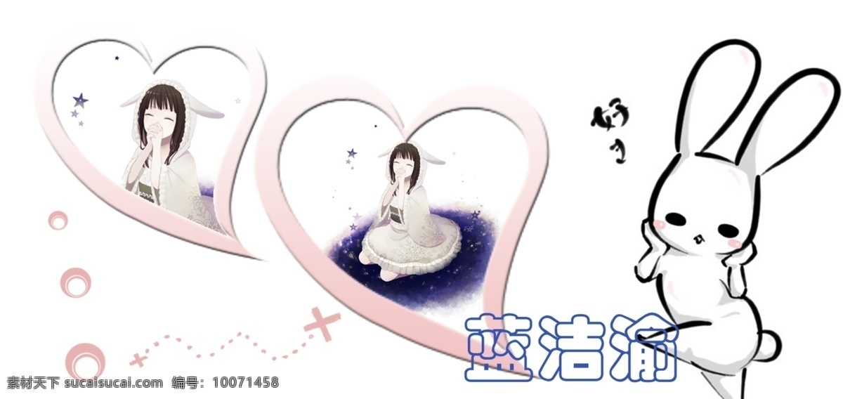 广告设计模板 结婚模板 女孩 其他模版 兔子 相框模板 心形 源文件 杯子 模版 模板下载 杯子模版 烤杯 圆 矢量图 日常生活