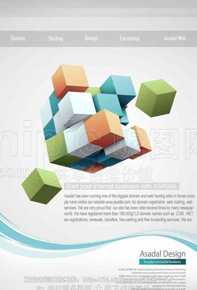 数码方块 魔方 立方体 立体方块 方块 数码体 积木 拼贴积木 商务合作 分层 源文件