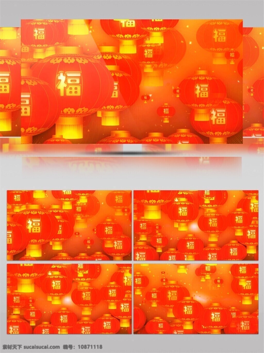 节日 灯笼 高清 视频 福字灯笼 红色喜庆 节日庆祝 喜庆灯笼 中国元素