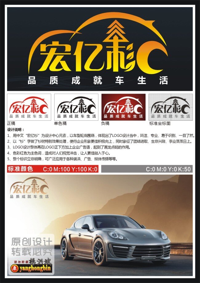 宏艺杉LOGO设计素材图片下载-素材编号10871738-素材天下图库