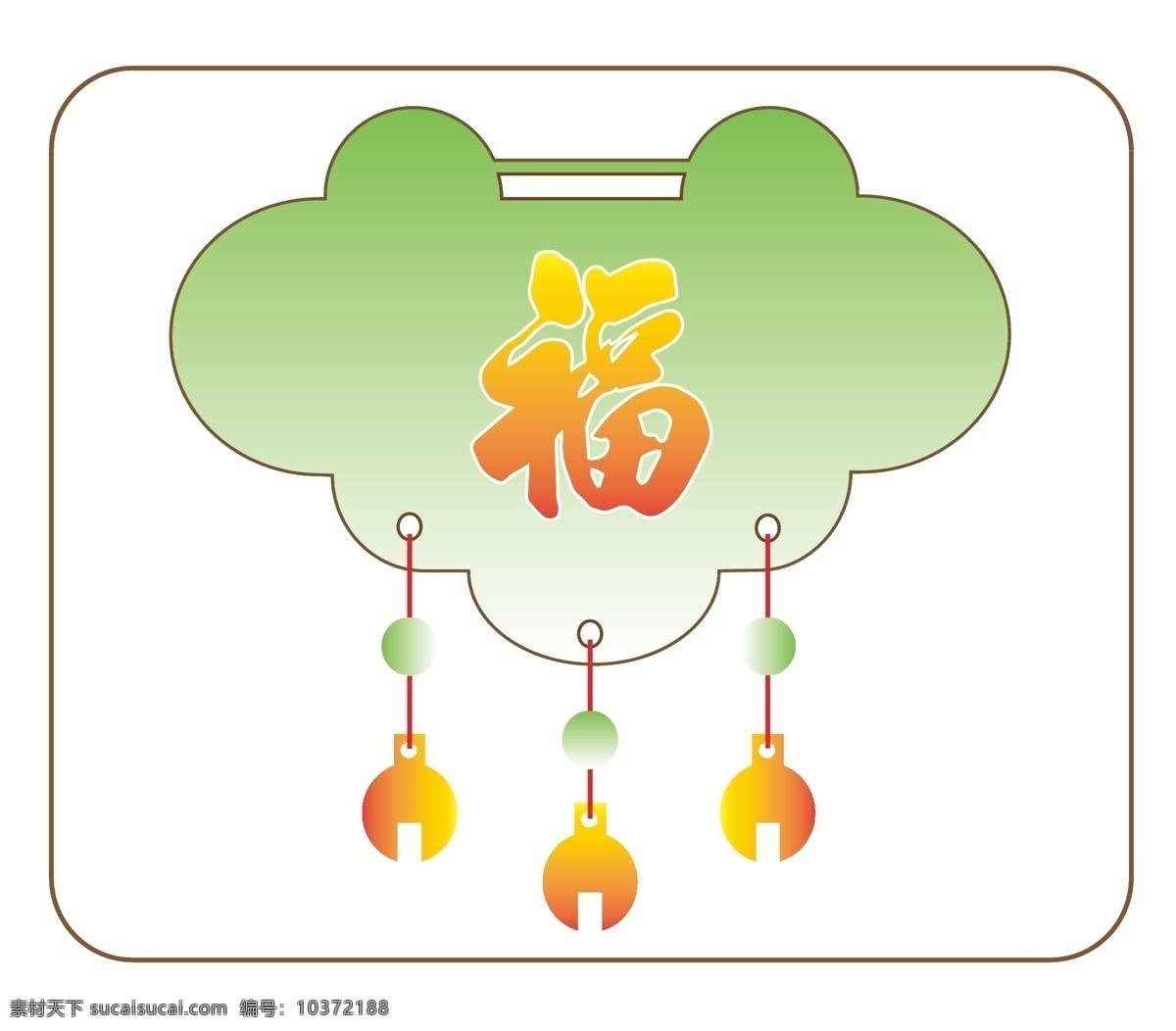 童锁 福 ai设计 儿童 饰物 童趣 生活百科 生活用品