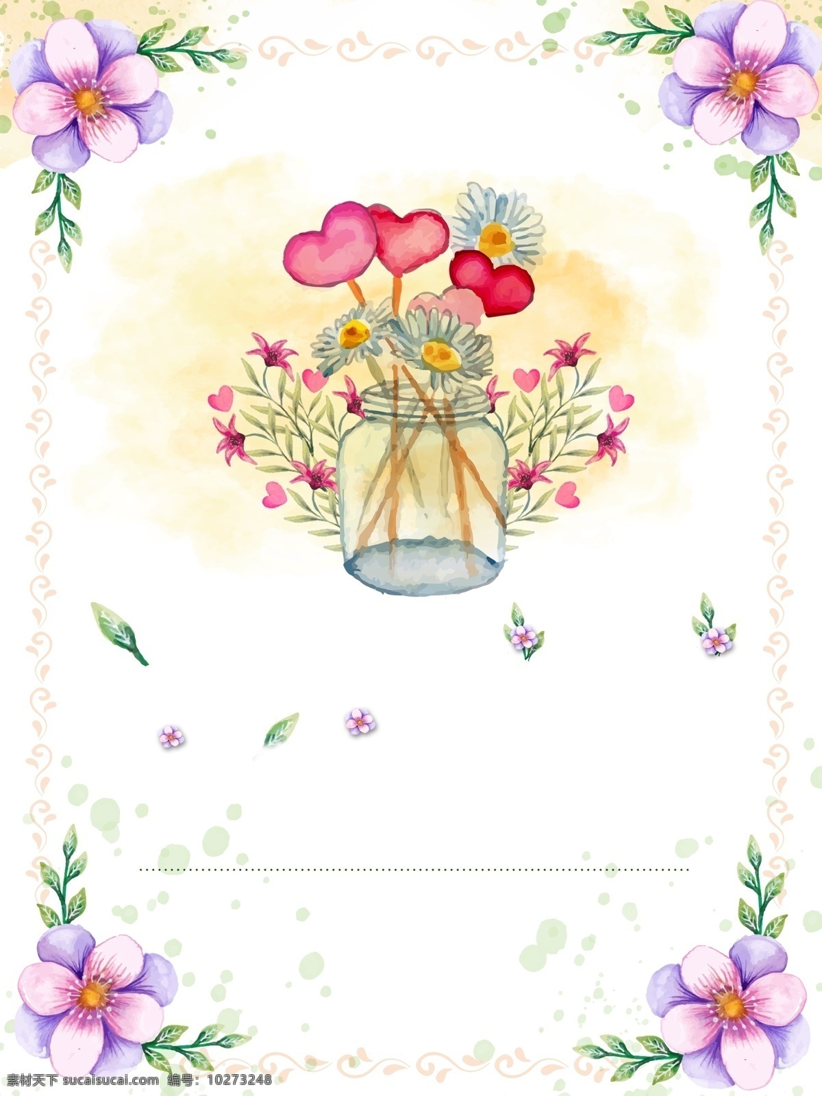 清新 水瓶 花朵 广告 背景 广告背景 爱心 花瓶 紫色 手绘 小雏菊 水彩
