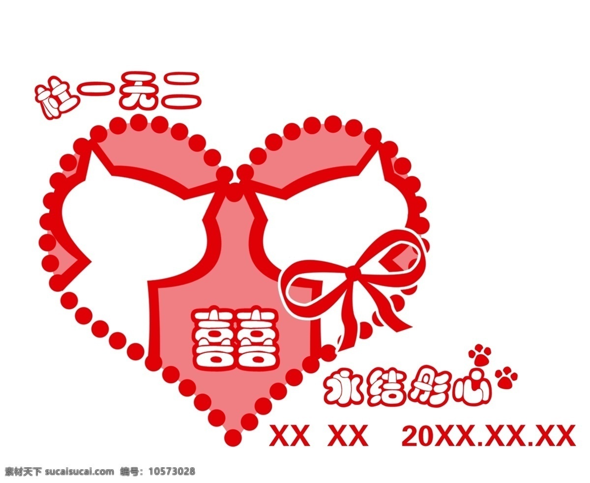 logo 广告设计模板 蝴蝶结 婚礼 小猫 源文件 订制 模板下载 个性定制 其他海报设计