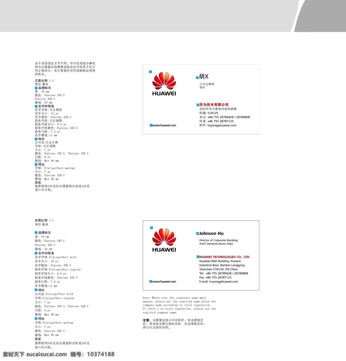 华为名片 华为 名片 公司名片 标准名片 huawei 商务金融