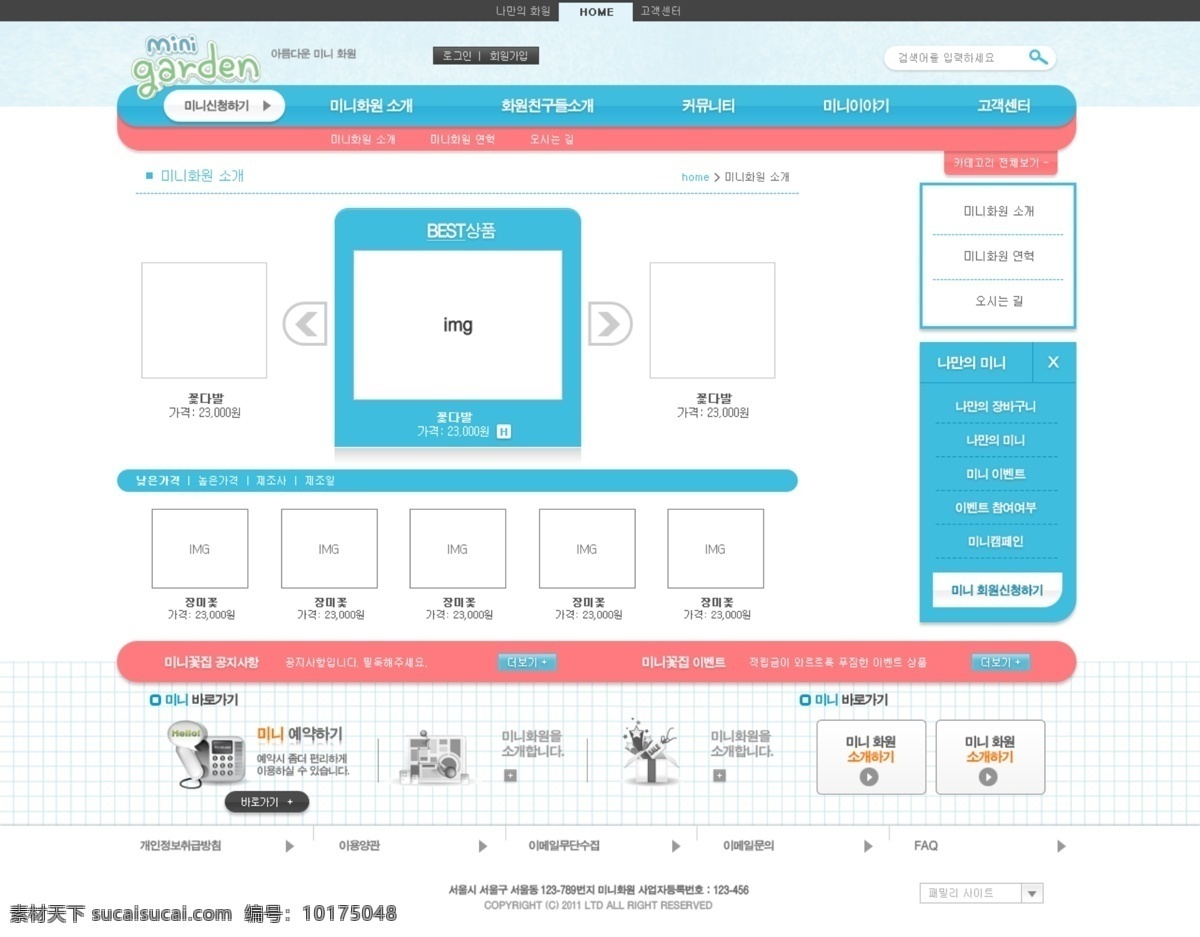 个性 展示 网页 背景图片 网页设计 背景 模板下载 韩国 网页模板 网页素材 网页界面设计