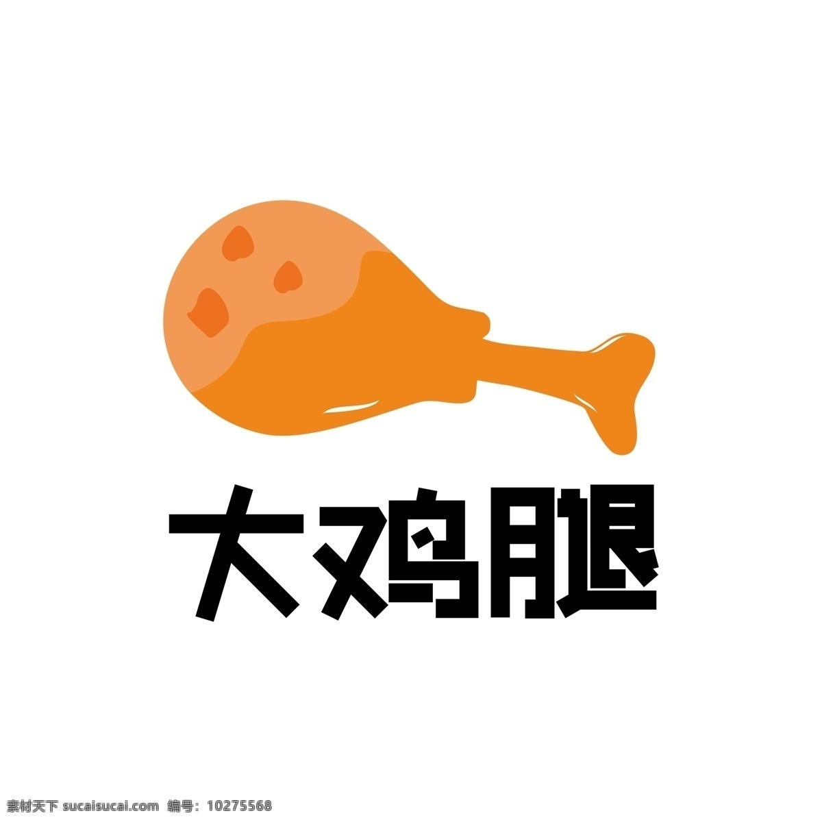 美食 行业 logo 标识 鸡腿 鸡腿logo 创意