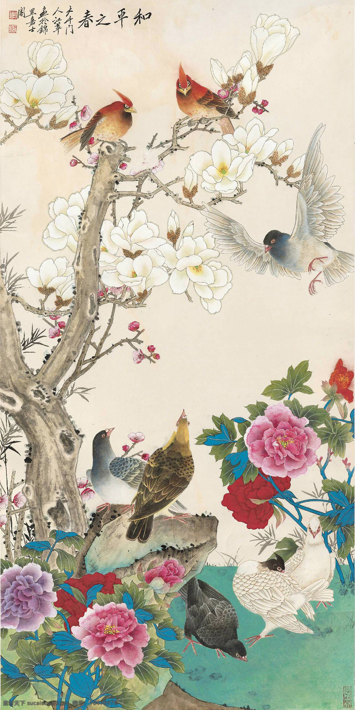 和平之春 中国画 工笔花鸟 鸽子 牡丹 玉兰 国画花鸟 花鸟画 花鸟画专辑一 文化艺术 绘画书法