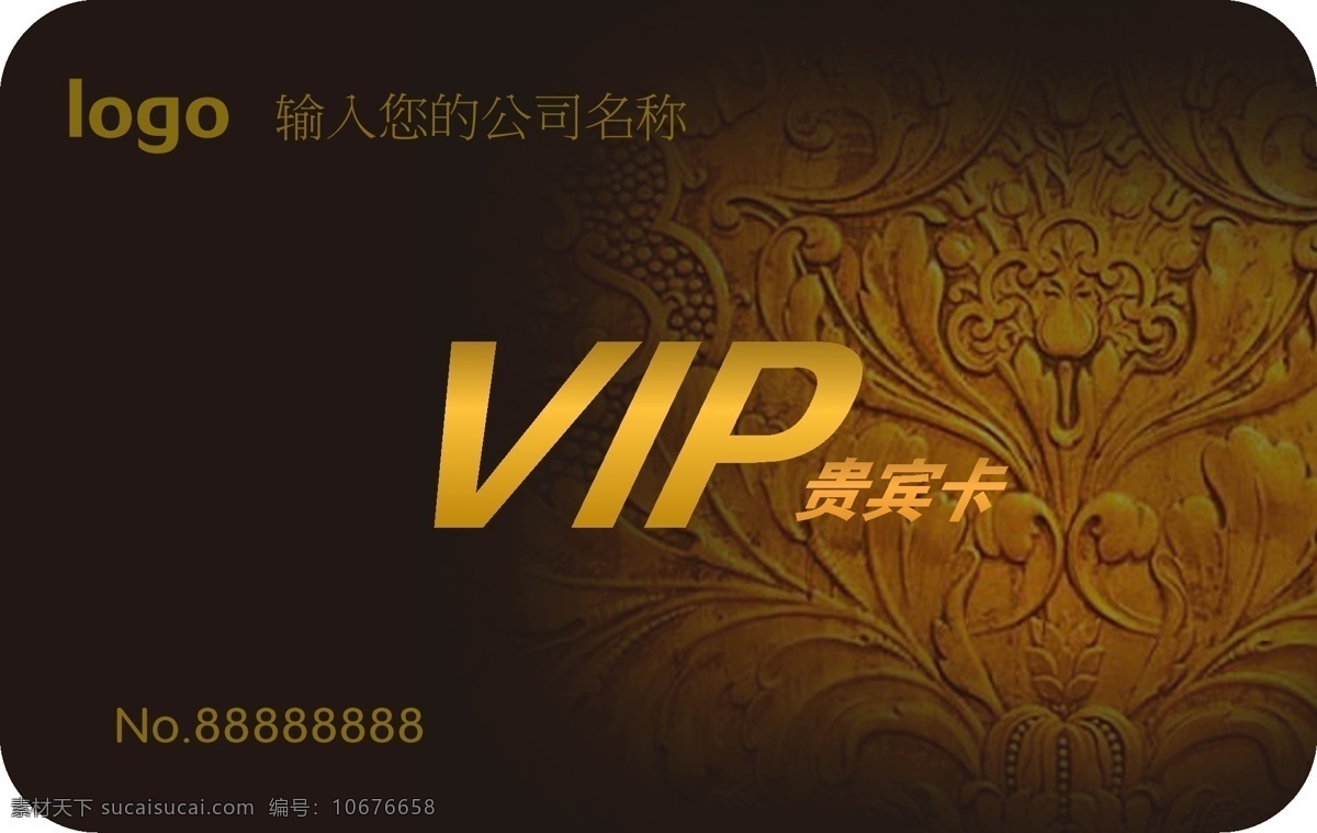 会员卡 vip会员卡 会员卡图片 高档会员卡 酒店会员卡 会员卡设计 会员卡模板 vip卡 会员卡背景 内衣会员卡 服装会员卡 美容会员卡 美发会员卡 会所会员卡 商场会员卡 珠宝会员卡 钻石会员卡 金色会员卡 黑色会员卡 红色会员卡 女性会员卡 金卡 会员卡银色 银色vip卡 名片卡片