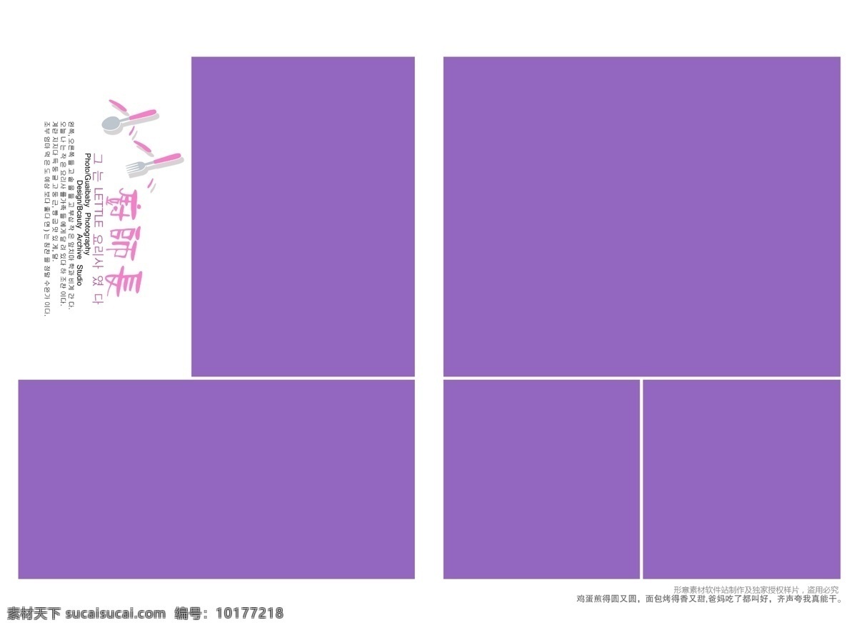 小 厨师 儿童摄影 模板 清新 摄影模板 源文件 相册 儿童模板 儿童摄影模板