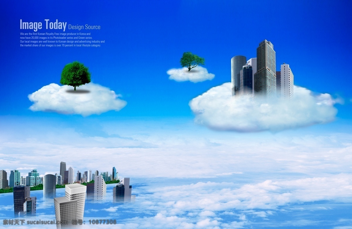 城市海报 创意海报 梦幻背景 海报模板 大树 树 城市 高楼 云层 云朵 蓝天白云 蓝色背景 抽象 创意 广告设计模板 psd素材