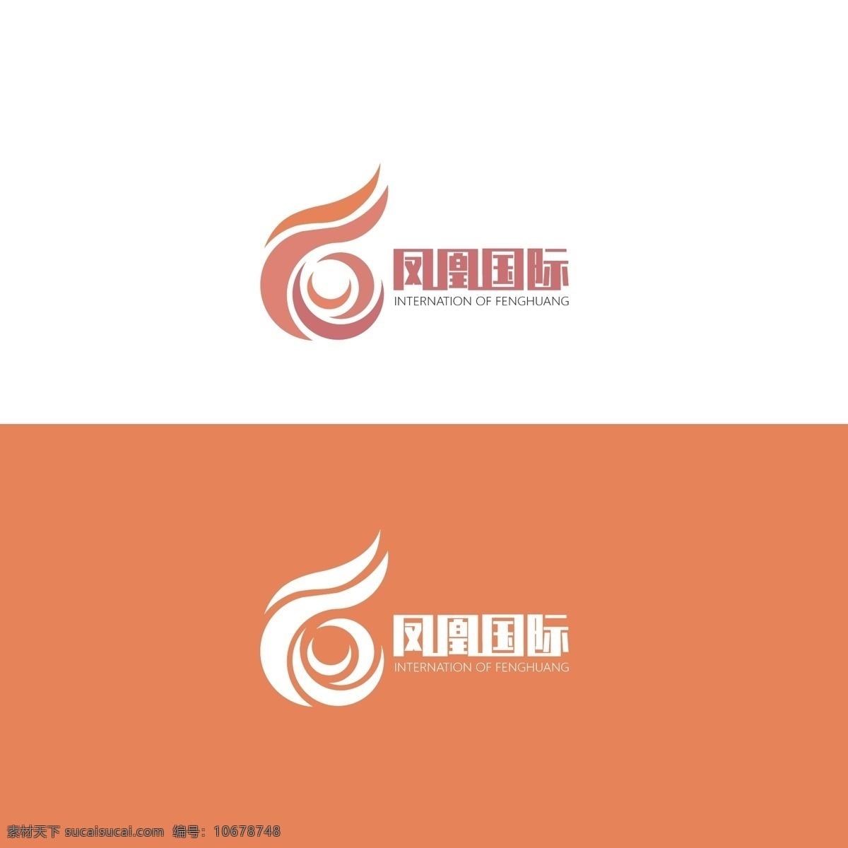 凤凰 图标 简约 企业 商业 标志 火焰 鸟 国际 logo