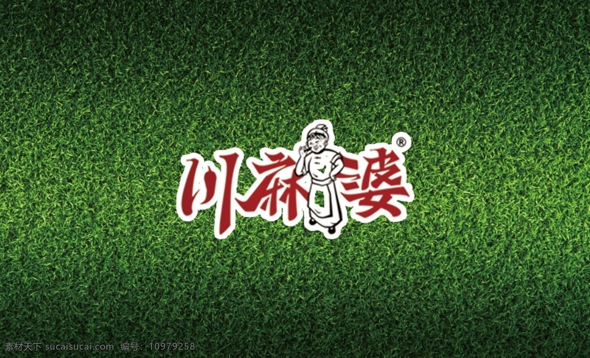 川麻婆名片 logo 订餐卡 艺术字 草坪背景 简洁名片 涮肚 名片 名片卡片