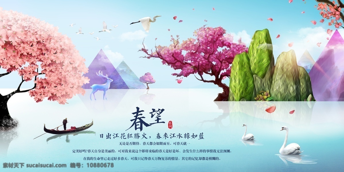 中国风风景画 展架展板 宣传栏 海报 校园 校园文化 古典文化 艺术 油画