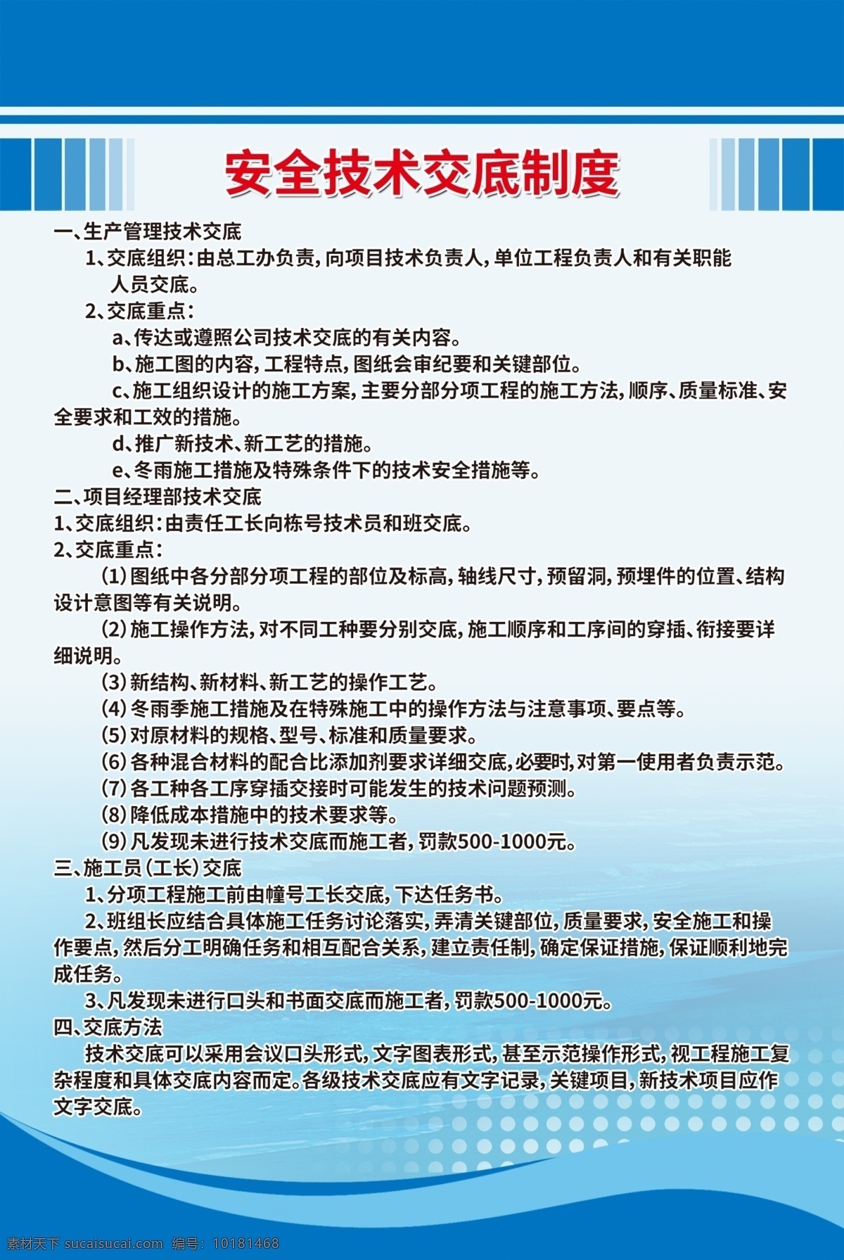 工地安全制度 建筑工地制度 工程管理制度 工地制度 安全生产牌 建筑工地 建筑门头 工地门楼 工地门头 门头 门柱 工地 建筑 建筑工地门头 蓝色门头 文明施工牌 消防保卫牌 环境保护保证 管理人员名单