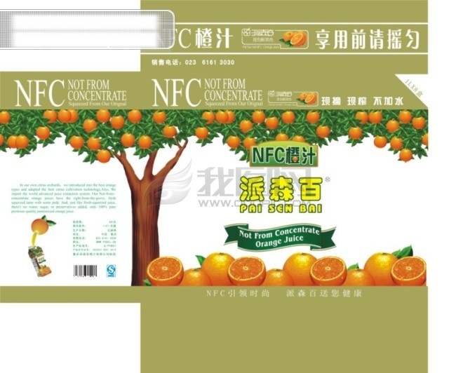 nfc 橙汁 包装 版式设计 包装设计 橙子 果树 字体变形 nfc橙汁 矢量图