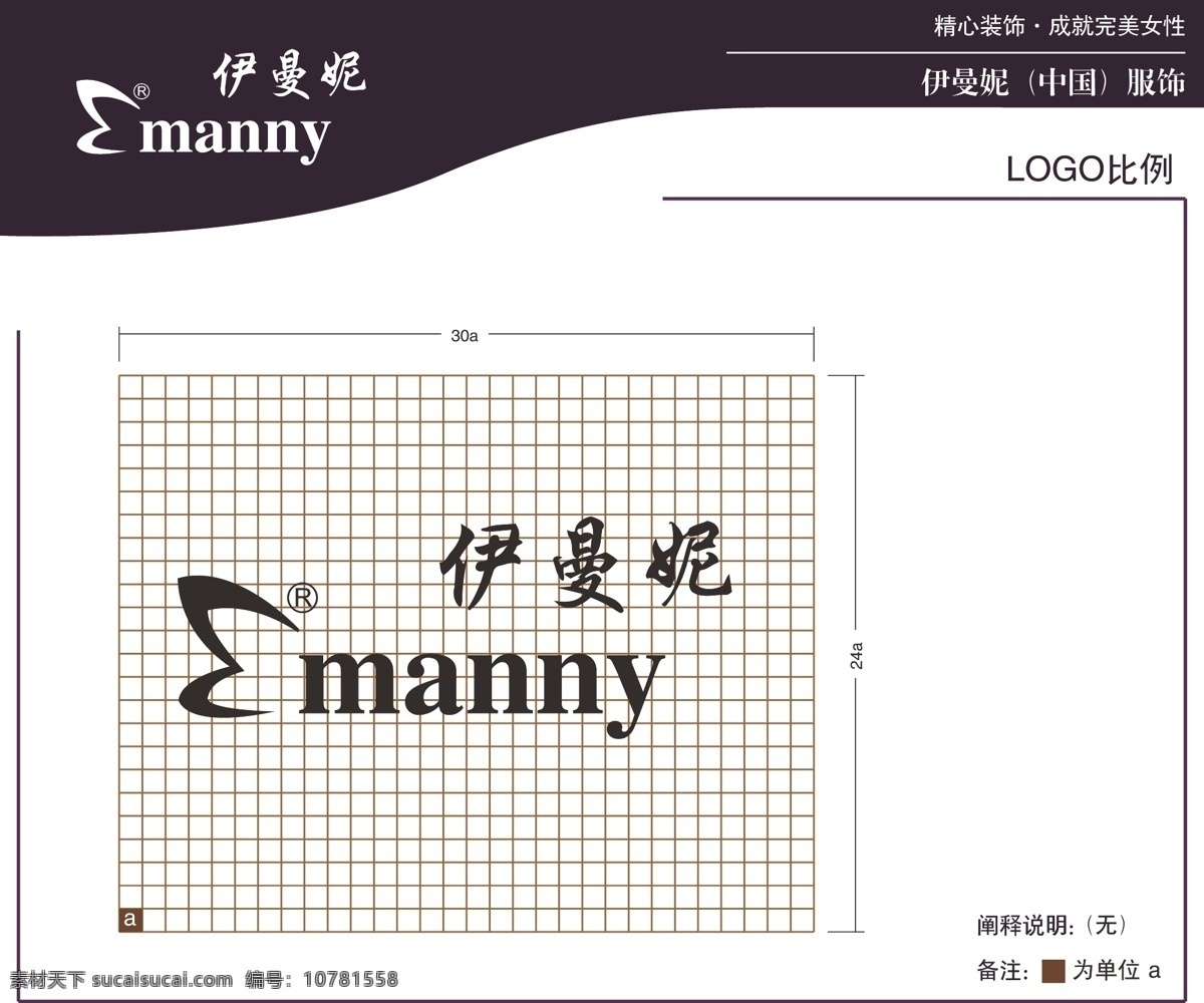 emanny vi vi设计 标准 服饰 服装 广告 模板 vi部分 kre vi片段 矢量 矢量图 建筑家居