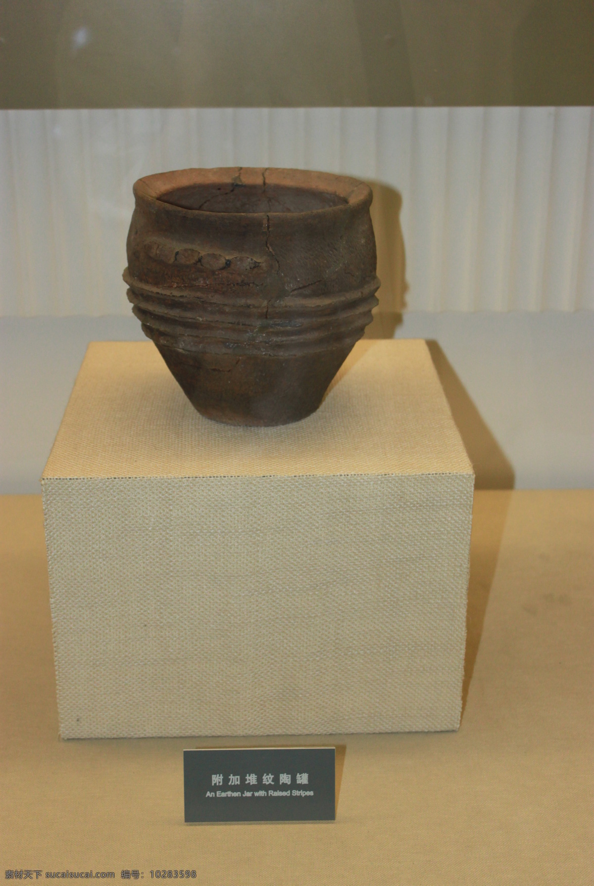附加 堆 纹 陶罐 半坡 陶器 传统艺术 传统文化 文化艺术