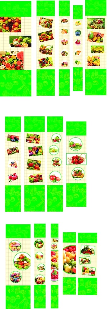 超市展板 超市包柱 超市海报 超市背景 蔬菜 水果 绿色 环保 纯天然 超市素材