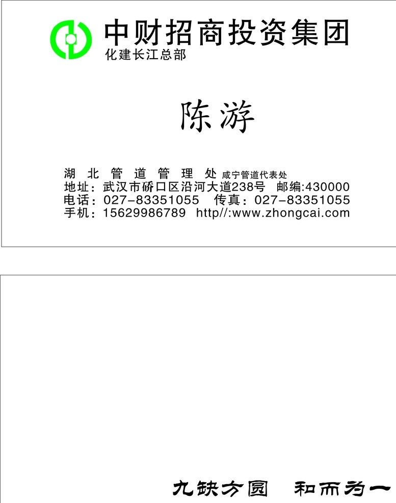 中财招商 中财招商名片 名片卡片 名片设计 高档名片 简约名片 矢量