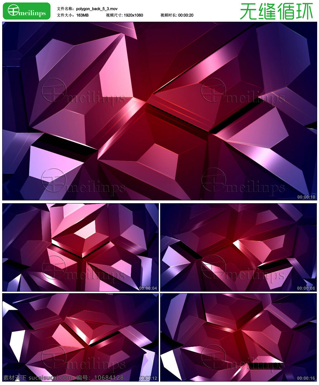 抽象 风格 质感 多边形 旋转 无缝 循环 紫色 几何 时尚 3d效果 背景 塑料 红色 背景素材 视频背景 无缝循环 mov 黑色