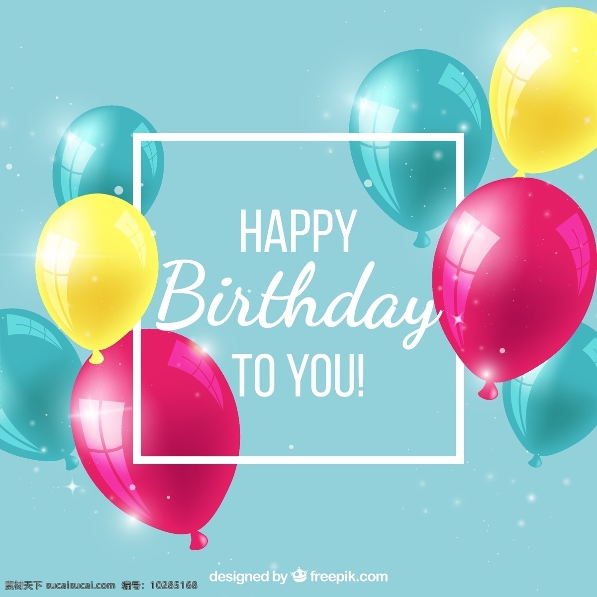 彩色 气球 生日祝福 贺卡 矢量 happy birthday 生日 祝福 矢量图 ai格式 矢量素材 最新矢量图 画册设计