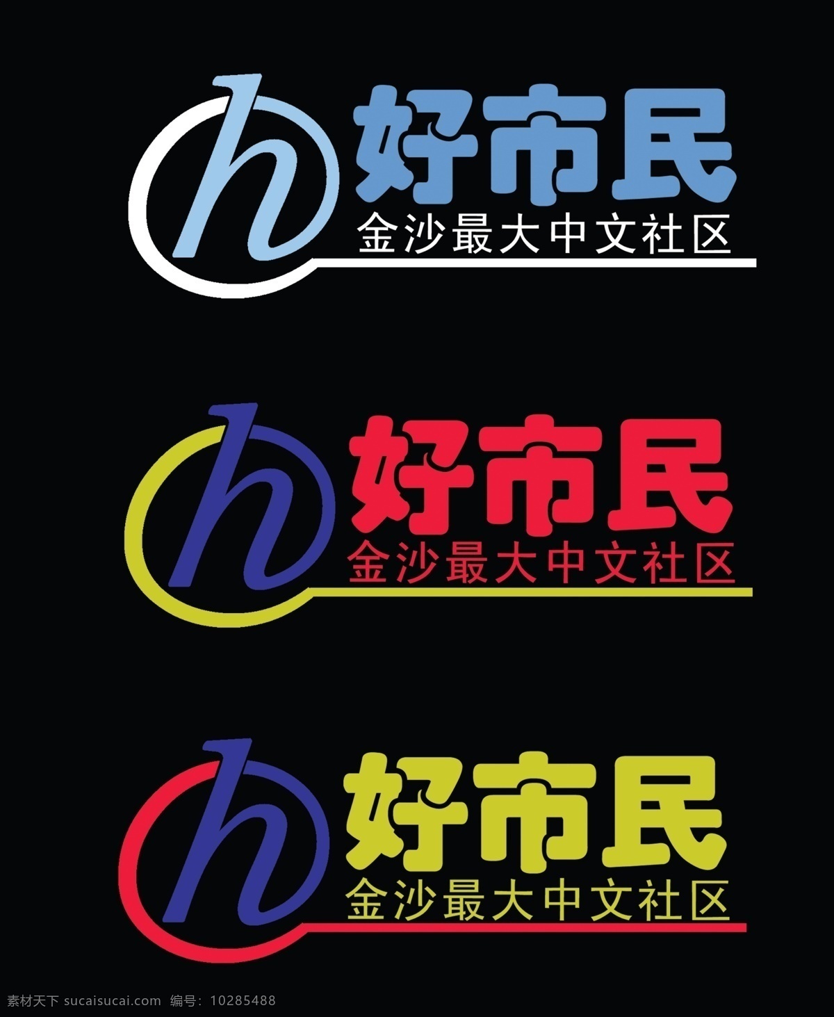 好 市民 logo 标志设计 广告设计模板 源文件 檬忻駆ogo 好市民 好市民网 金沙 最大 中文社区 psd源文件 logo设计