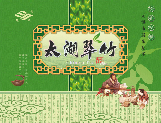 茶 包装盒 平面图 分层 包装设计 包装 包装素材 包装线面 包装平面图 包装设计图 绿色