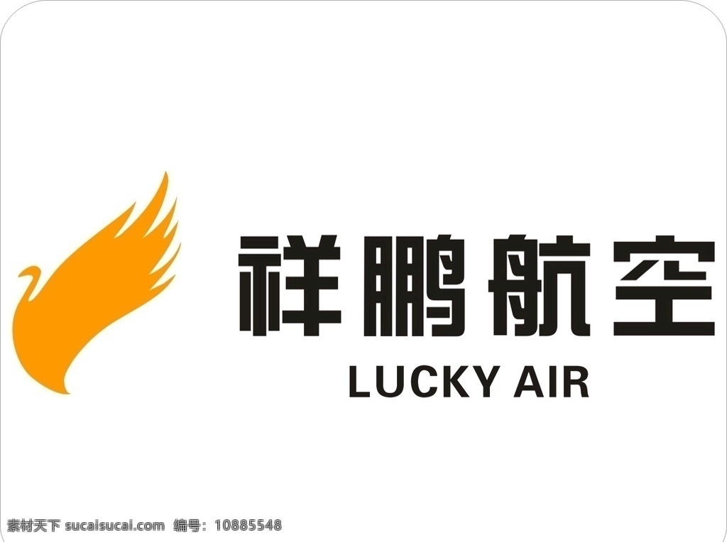 祥鹏航空 航空公司 logo 旅游信息 航空标志 航空logo 国外航空 国内航空