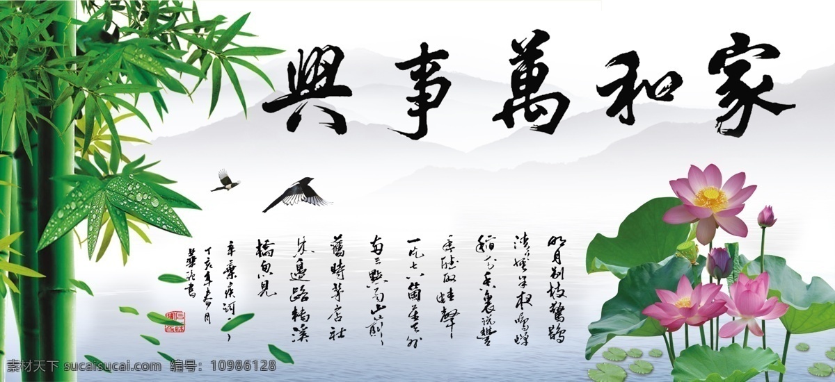 家和万事兴 山水画背景 荷花壁纸 壁纸 水墨莲花 荷花韵 山水画背景墙 中国风背景 民族风 中国风 插画 荷花装饰画 山水画 水墨荷花背景 电视背景 装饰背景墙 背景墙 荷花背景 荷花 水墨荷花 竹子 电视墙背景墙