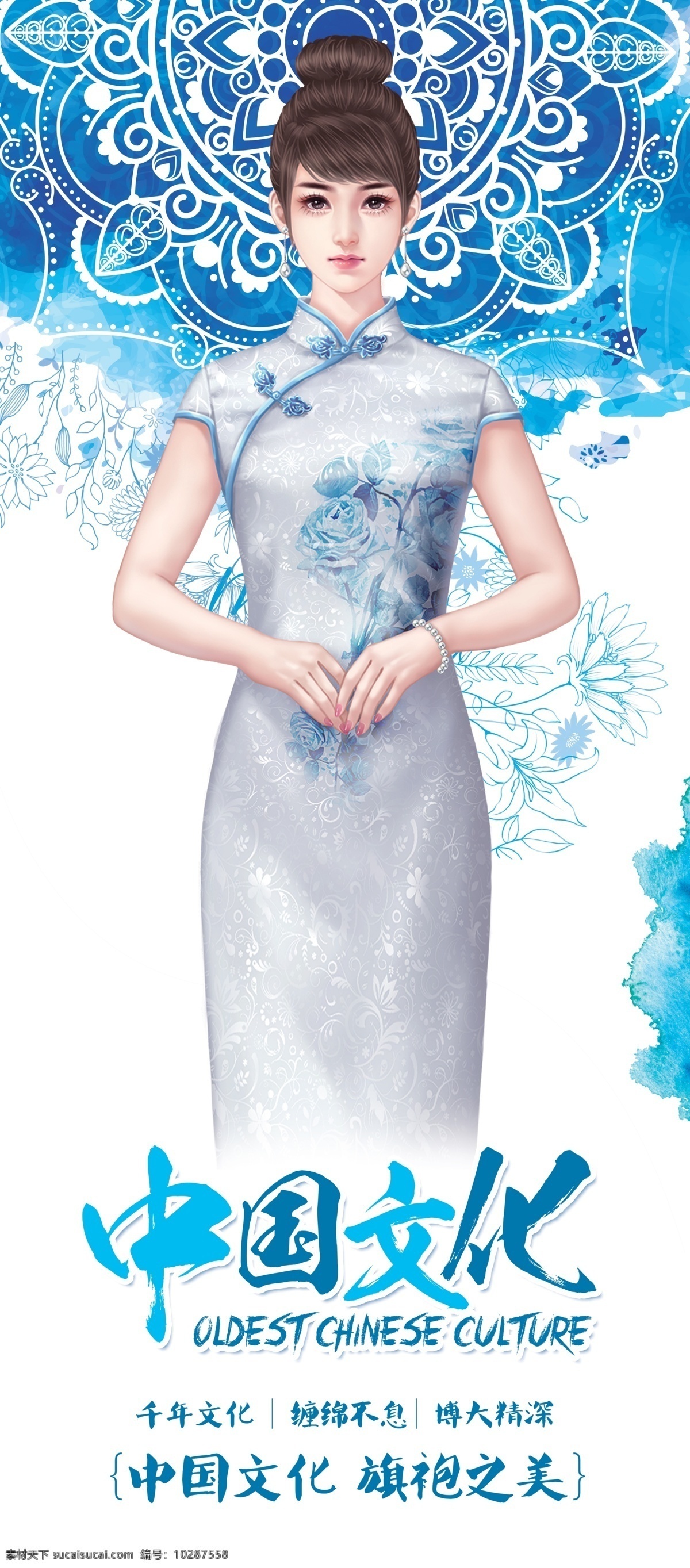 旗袍美女 古典 中国风 中国 美女 女人 动画 唯美 优雅 青花瓷 文化 汉服 设计文件