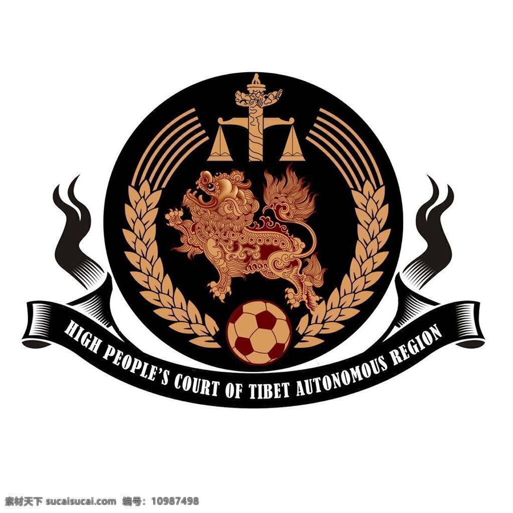 法院 足球队 标致 足球 队徽 獬豸 天平 法徽 文化艺术 体育运动