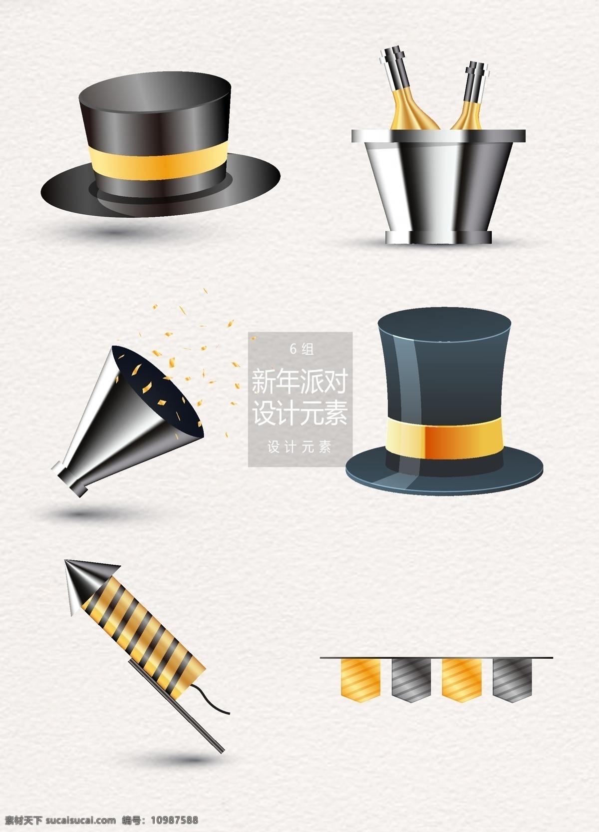 2019 新年 派对 装饰 矢量 元素 帽子 火箭 烟花 旗帜 设计元素 新年派对 派对装饰 魔术帽 香槟