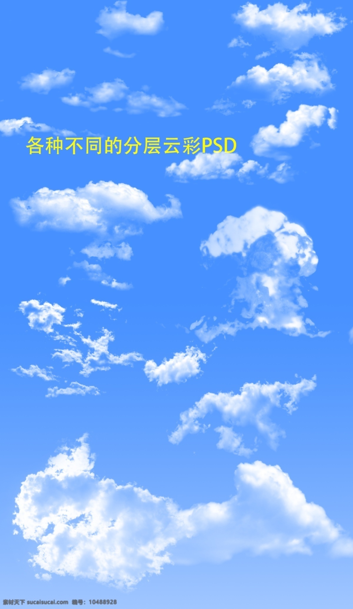 白云 蓝天 分层 云彩 蘑菇云 烟雾云 各种云