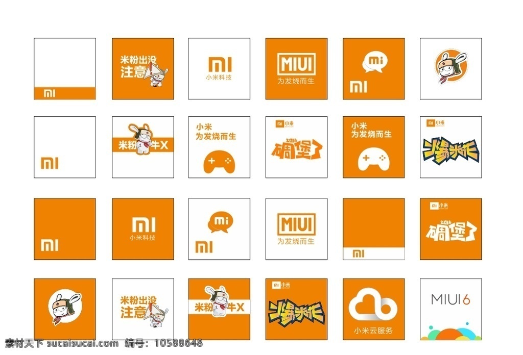 小米 logo 矢量图 miui 米柚 米聊 米粉 爆米花 注意 米粉出没 米粉牛x 为发烧而生 v6 小米云服务 小米之家 米兔 小米店