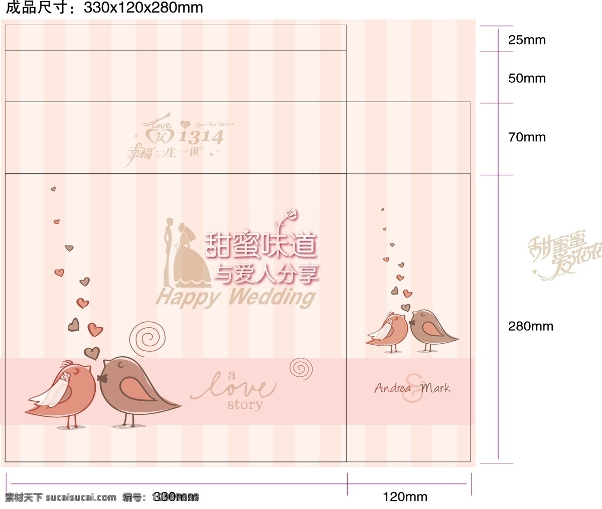 喜糖礼盒包装 爱 love 矢量新娘新郞 甜蜜 味道 爱人 分享 心 一对鸟 幸福一生一世 喜事 结婚 食品 展开图 新包装 包装设计 矢量