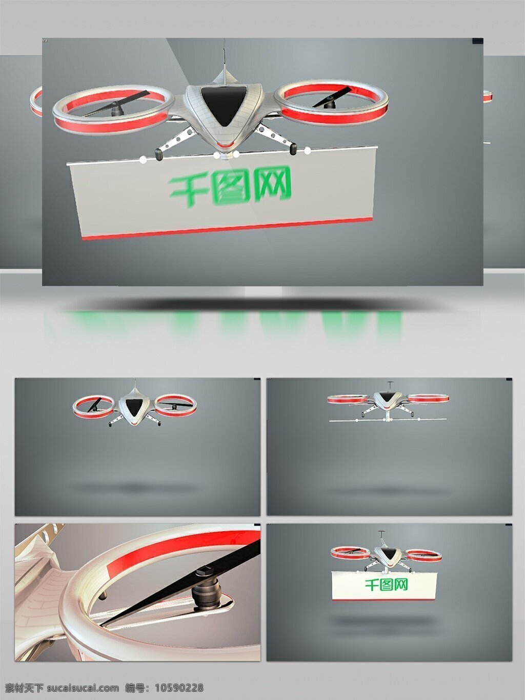 飞机 logo 三维动画 drone