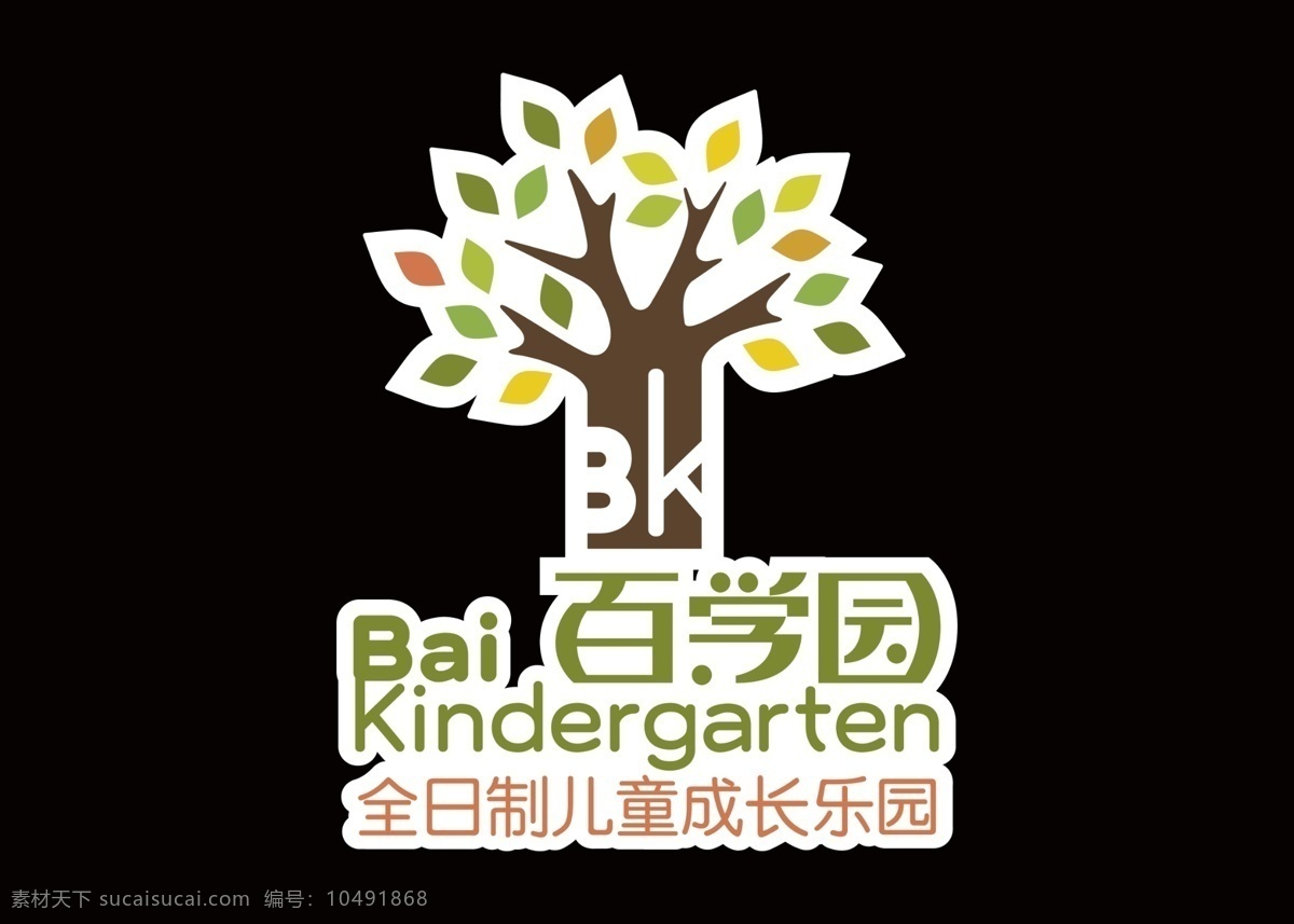 百学园 小树 学校标志 学校logo 智慧树 标志设计 广告设计模板 源文件